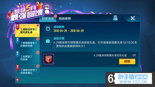 QQ�ɳ�������ô��ð��컢 QQ�ɳ����ΰ���