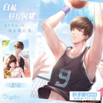 恋与制作人白起昼行闪耀升星材料一览