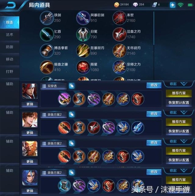 王者荣耀:能够三进三出泉水的方法,学会切