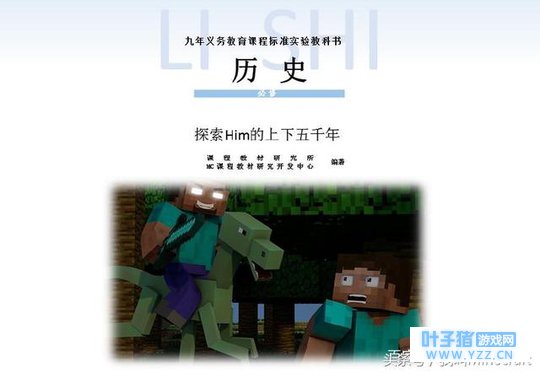 如果《我的世界》成为学校主修课,可能我会