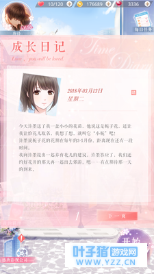 【恋与制作人】许墨 纯白回忆