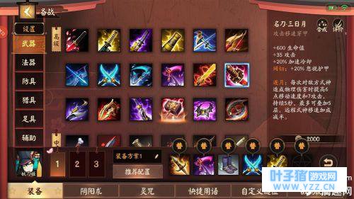 决战平安京输出向妖刀攻略 输出向妖刀怎么