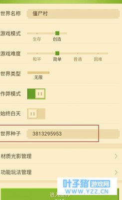 我的世界:一个好的种子能让你开局就暴富!