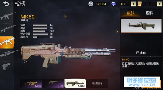 荒野行动:这四把枪可能不是最强,但一定是