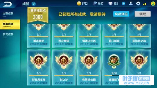 教大家几招QQ飞车手游的技巧,学会后可以带