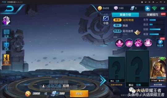 王者荣耀:新英雄盾山、瑶,称号确定,瑶为