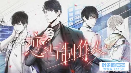 恋与制作人:当所有卡提升之后,下一步应该