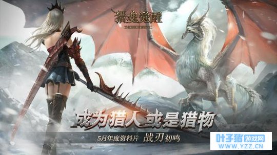 全程动作捕捉!《猎魂觉醒》新武器战刀最全