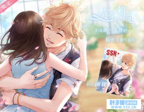 恋与制作人周棋洛莫奈舞曲羁绊升级需要材料