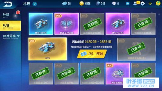 QQ飞车手游: 充钱是不会充钱的, 这辈子都不