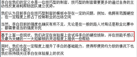 王者荣耀:策划又在作?李白这样改估计很多