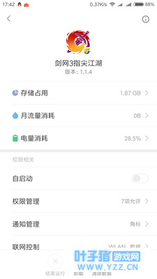 手游《剑侠情缘3指尖江湖》初上手评测