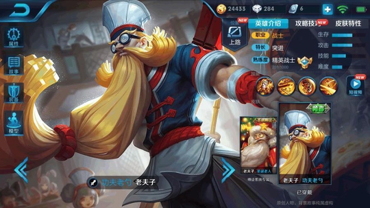 王者荣耀那些能够规避掉老夫子大招的英雄!