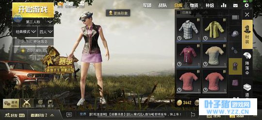 绝地求生刺激战场中之 最难搭配的紫裙子