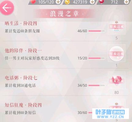 恋与制作人沙漏怎么获得 传闻秘事怎么解锁?