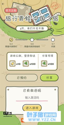 阿里代理中国版《旅行青蛙》开启内测:你的