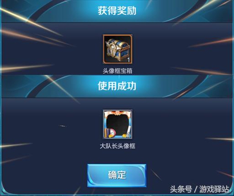 王者荣耀:快速升星仅限今天别错过了!新活