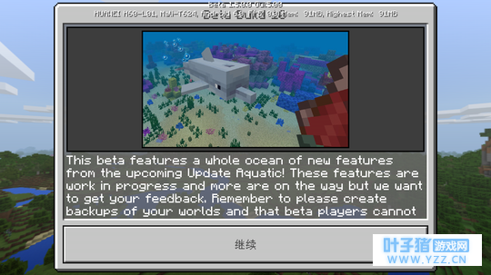 我的世界国际版bate:1.5.0.0版