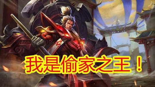 王者荣耀:真的很肉,团战永远不会被秒的4