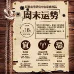 登顶荒野,需要一点运气和……