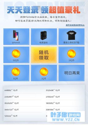 ��Ѷ����������֮ҹҪ�𣿵�¼��Ϸ��Q��