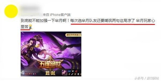 王者荣耀:S11赛季胜率最低的三位英雄!玩