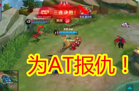 王者荣耀:梦之队大战猫之队,第2局的猫神