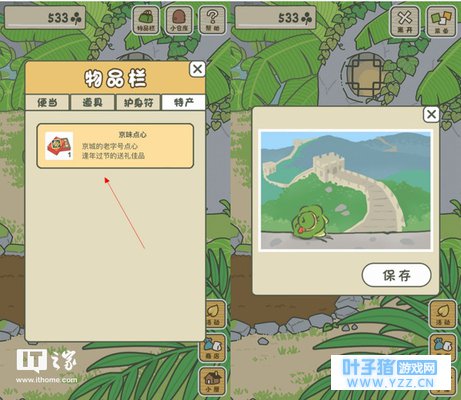 “鸡贼”的淘宝:《旅行青蛙:中国之旅》植