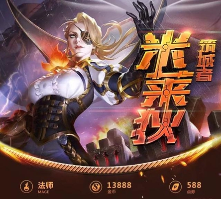 王者荣耀:新英雄即将登陆国服,输出爆炸,