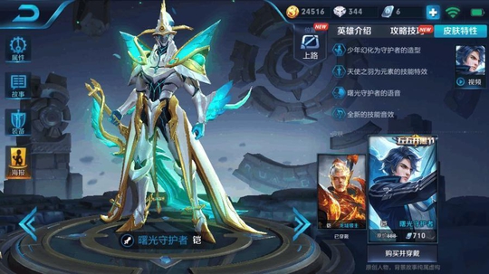 王者荣耀:魔铠上分攻略,最暴躁的备战铭文、