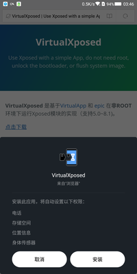 【王者荣耀】开启V,T优化版本教程(免root)