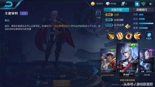 王者荣耀:现版本后期最强的4大poke王,简