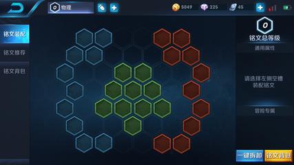 王者荣耀铭文难得,点击这里……教你如何快