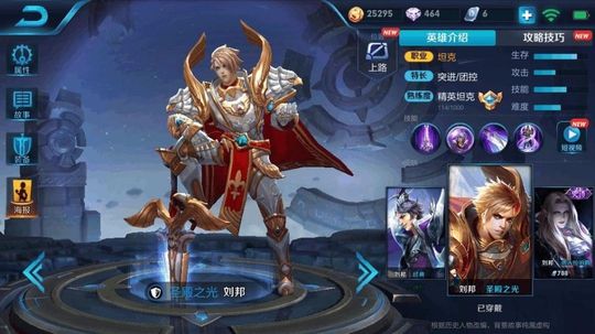 王者荣耀:玩五排必备的辅助,你不拿对方能直