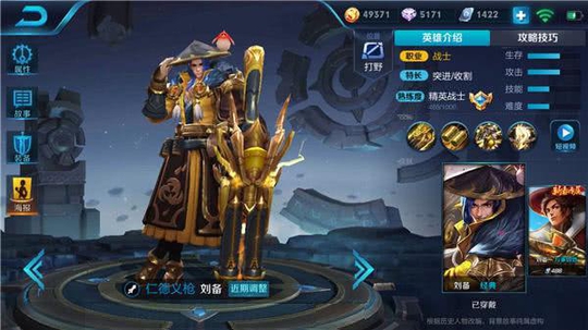 打野一哥刘备,带动节奏快速上分