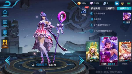 冰雪女王王昭君,火力全开速冻全场