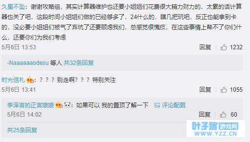 恋与制作人:未命名攻略组被叠纸坑退游了,