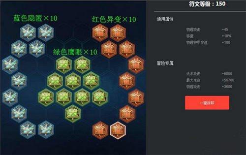 王者荣耀:终于知道大神的铭文为什么用不完