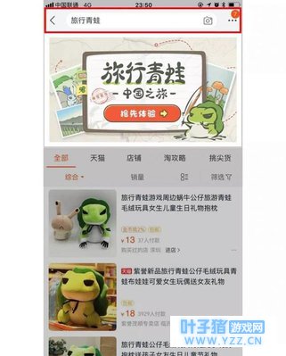 喜大普奔:旅行青蛙有中国版了 藏在淘宝里正