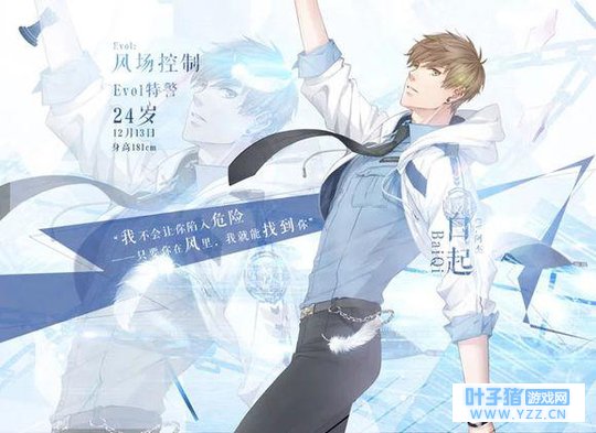 恋与制作人:请叠纸将白起蓝橙免费ssr提上