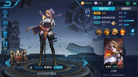 王者荣耀新英雄米莱狄试玩 机器人大军碾压