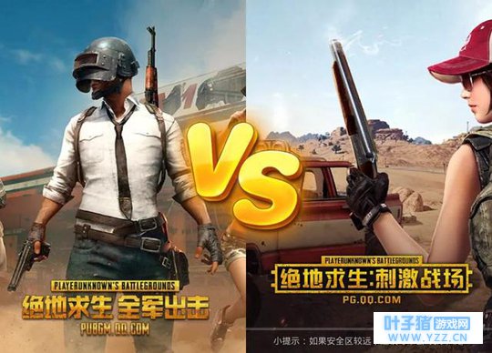 刺激战场还是全军出击?这里有份实测报告请