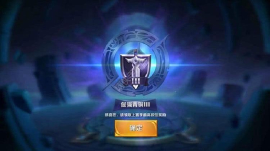 王者荣耀一共有7个段位, 排位哪个段位上分