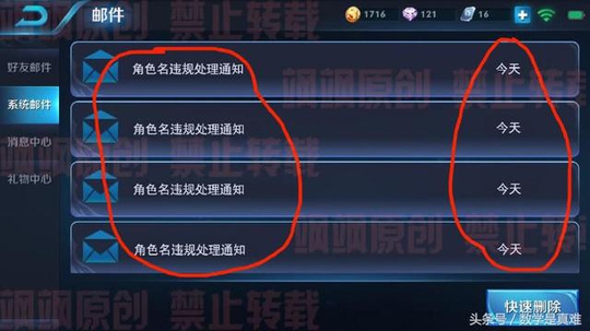 王者荣耀玩家一天内收到四张改名卡 天美强