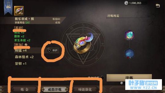 《猎魂觉醒》洗戒指相关攻略介绍 如何洗出