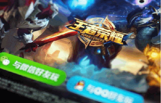 向手机厂商收取“王者荣耀优化费”, 不给就