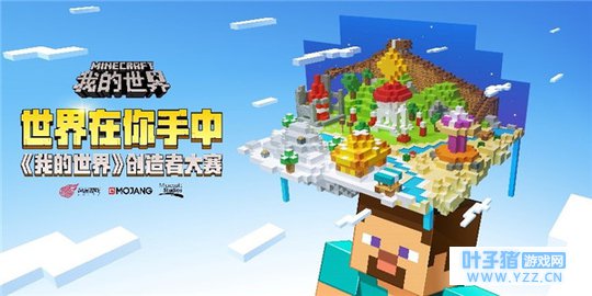 创造者脑洞不断 《我的世界》手游趣味地图