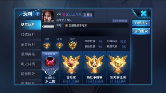 王者荣耀国服李元芳:走百穿打野路线,才有