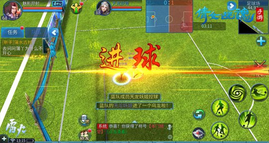 绿茵场上决高下)