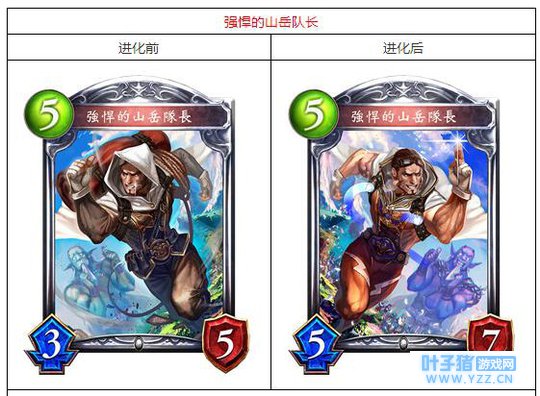 影之诗强悍的山岳队长卡牌资料分享 强悍的
